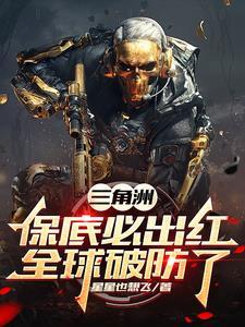 三角洲4