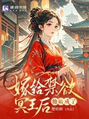 替嫁王妃被种田