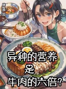 说一下牛肉的营养