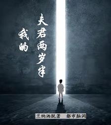 我的夫君们【双】 by