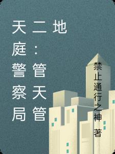 天庭大总管是谁