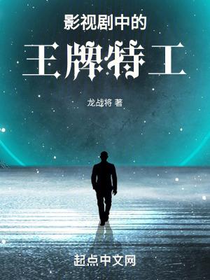 王牌特工的电影