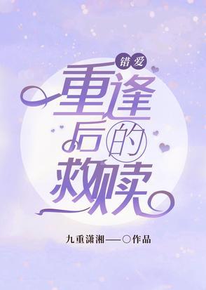 错爱时空什么意思
