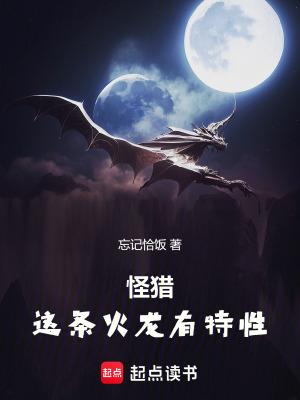 怪猎荒野火龙在哪里