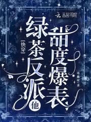 绿茶