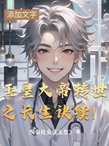 玉皇大帝转世标志