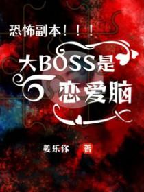 恐怖本是啥