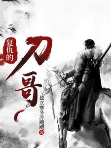 复仇wa