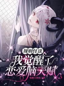 规则的鬼