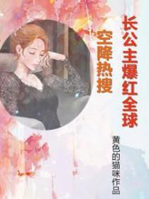长公主 百度百科