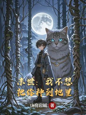 末世之我不想重生eve