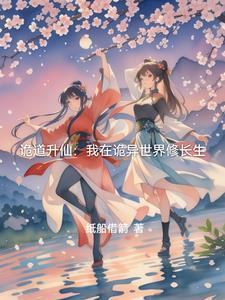 诡道术法