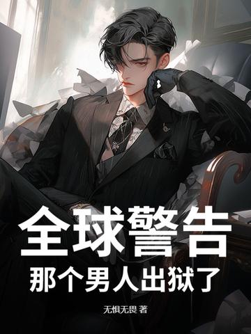 全球警告