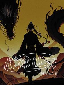 战神