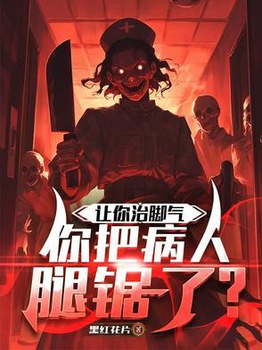 脚气 腿