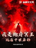 地府冥神
