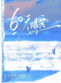 60天计划是什么