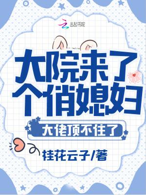 大院小媳妇【年代】