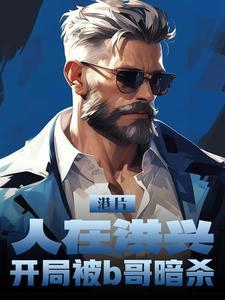 人在洪荒成圣已经百万年