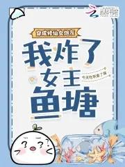 穿成修仙文的炮灰