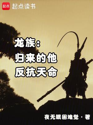 龙族主角