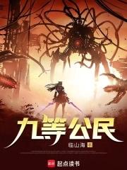 中国九等公民怎么划分