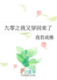 重回九零年代之我有钞能力格格党