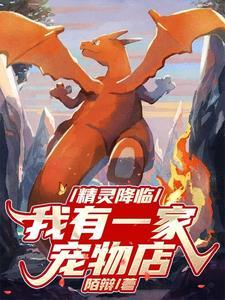 精灵降临全