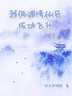 低调修真