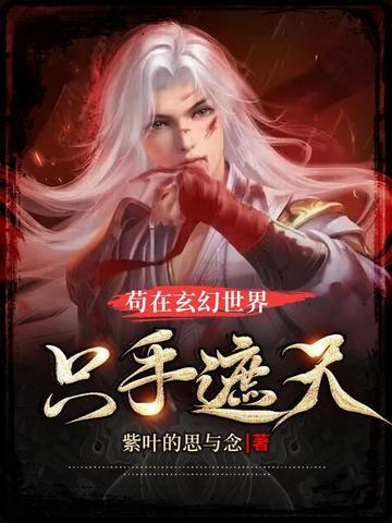 苟在诸天