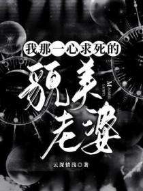 一心求死的我