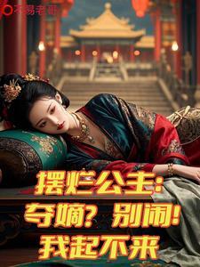 摆烂是谁说的