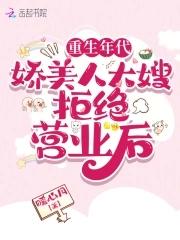 娇妻太撩人