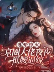 第二章逃婚