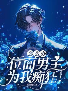 宿主全文阅读