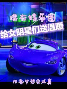 女明星暗示粉丝送礼物