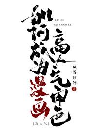 如何成为漫画高人气角色的作者