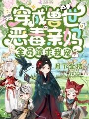 穿到兽世成了团宠
