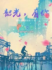 韶光是什么意思及读音