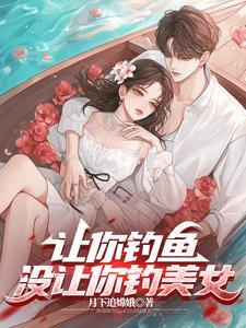 最强钓鱼人能挣钱吗