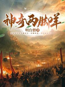 五胡十六国纪录片在线