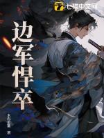 边兵是什么意思