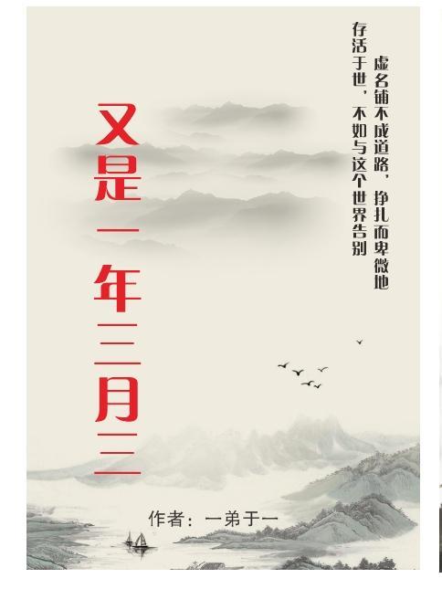 又是一年三月三是红歌吗?