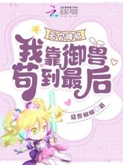 天灾降临3
