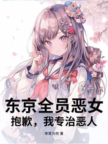 东京卍角色