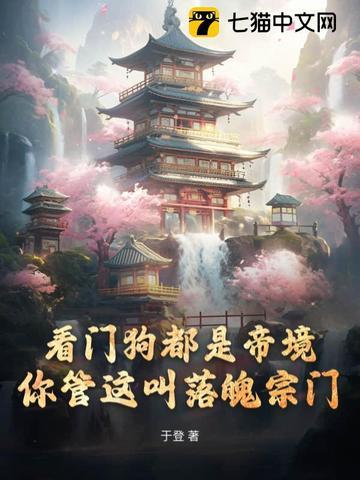 看门狗是什么意思?