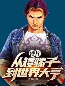 港片从开局1亿美金