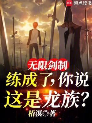 无限剑制有什么用
