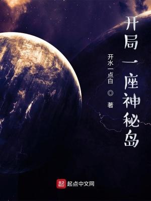 开局一座神级牧场
