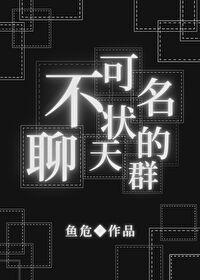 不可名状的日记